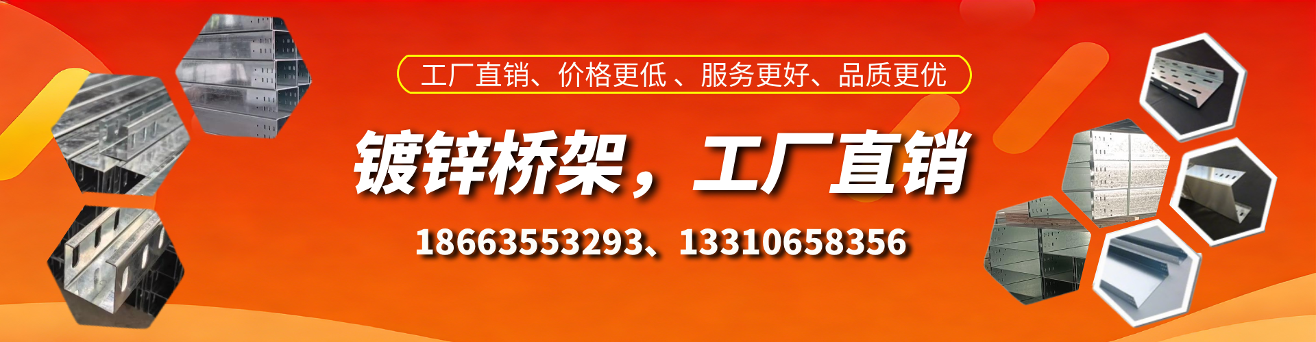 上杭镀锌桥架厂家